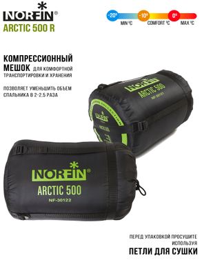 Спальный мешок Norfin Arctic 500 right (NF-30122)