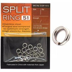 Кільця завідні BKK Split Ring-51 #2 (D-SP-1011 / 2170321)
