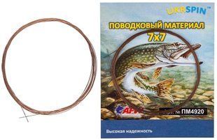 Поводковый материал Ukrspin Orange Spinning сталь AFW 7х7 3м 9кг (1590-01-21)