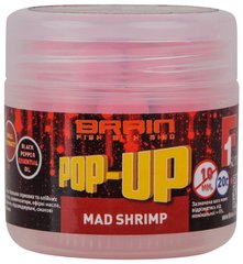 Бойлы Brain Pop-Up F1 Mad Shrimp (креветка/специи) 10 mm 20 g (1858-02-59)