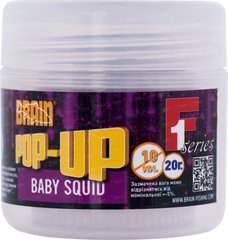 Бойлы Brain Pop-Up F1 Baby squid (кальмар) 10 mm 20 g (1858-01-81)