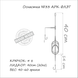 Оснастка карповая ORANGE #33 Arc Flat Metod Leadcore, для бойла, 40 гр. (MF3340)