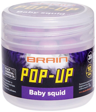 Бойлы Brain Pop-Up F1 Baby Squid (кальмар) 08mm 20g (1858-02-54)