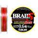 Шнур Sunline Super Braid 5 (8 Braid) 150m # 0.6 / 0.128мм 4кг 9 lb (1658-08-52)