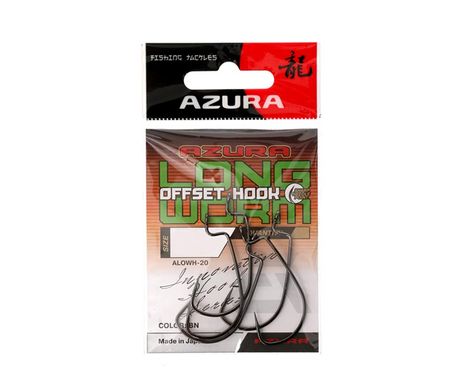 Azura Long Offset Worm Hook #1