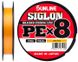 Шнур Sunline Siglon PE х8 150m (оранж.) # 0.5 / 0.121mm 8lb / 3.3kg (1658-09-86)
