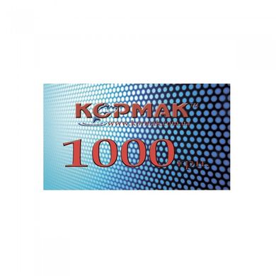 Подарочный сертификат КОРМАК на 1000грн
