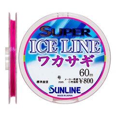 Леска Sunline Super Ice Line Wakasagi 60m 0.090mm 0.45кг/1lb (1658-08-64)