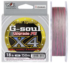Шнур YGK G-Soul X4 Upgrade (серый) 150м 0.185мм 9кг/20lb (5545-01-12)