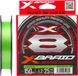 Шнур YGK X-Braid Braid Cord X8 150m #0.3/0.09mm 8lb/3.6kg (5545-03-62)