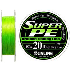 Шнур Sunline Super PE 150м (салат.) 0.235мм 20LB / 10кг (1658-01-68)