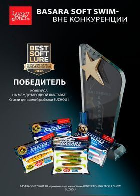 Силікон Lucky John Basara 3.5"/PG03 (140403-PG03)