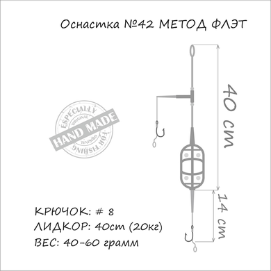 Оснастка карповая ORANGE #42 Classic Flat Method Leadcore, для бойла, 40 гр. (MF4240)